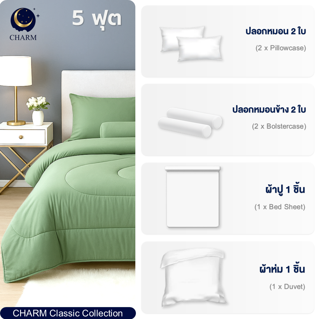 ชุดผ้าปูที่นอน 5 ฟุต 6 ชิ้น CHARM สี SAGE GREEN คอลเลคชั่น CLASSIC_3
